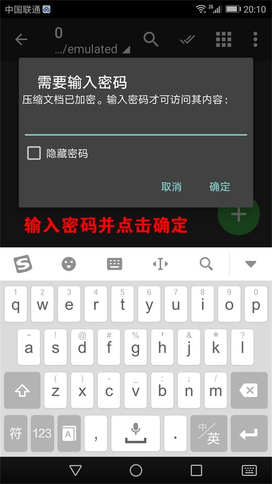 图片[5]-Android安卓手机解压教程！-妍图社